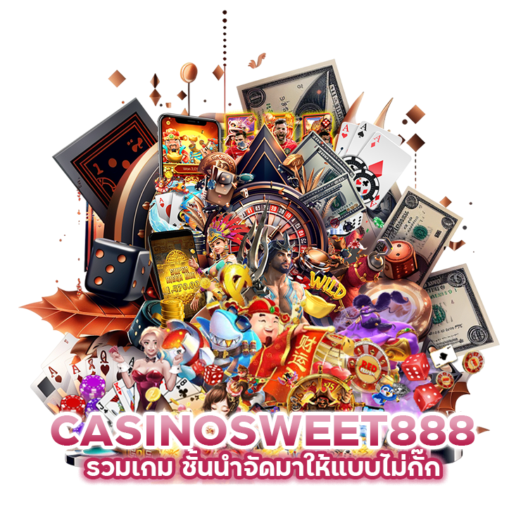 รวมเกม คาสิโนมาแรง