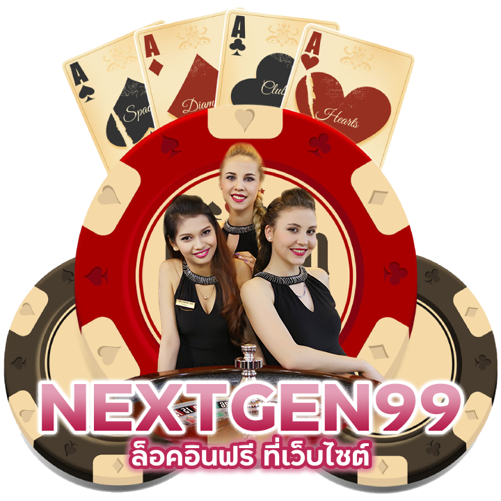 คาสิโน ค่าคอมเพียบ