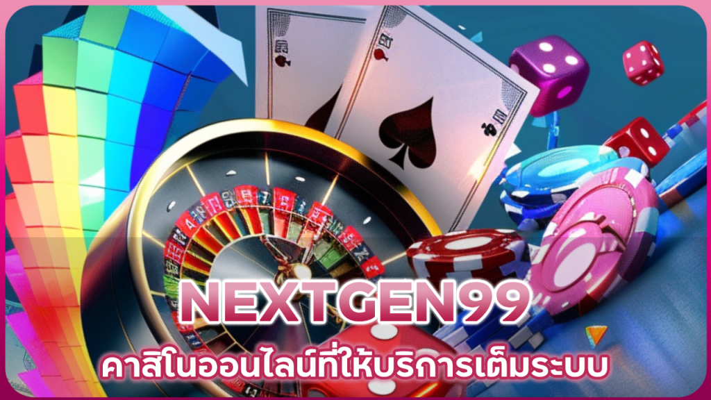 NEXTGEN99