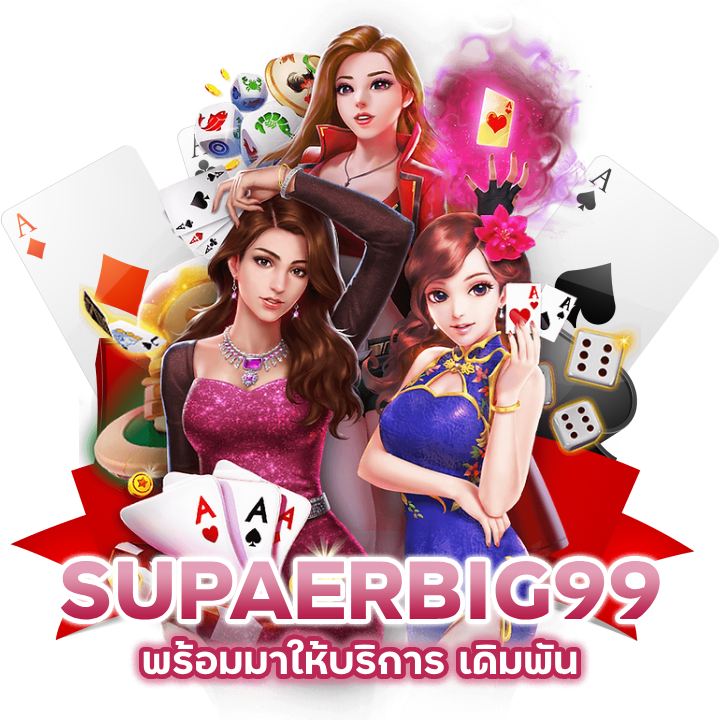SUPAERBIG99CASINO สูตรเจ๋ง