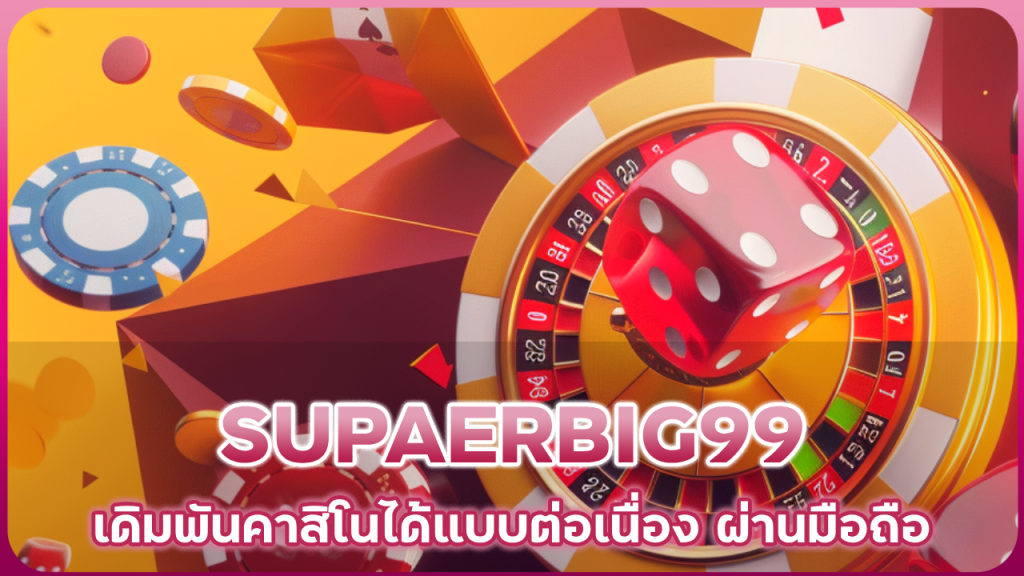 SUPAERBIG99