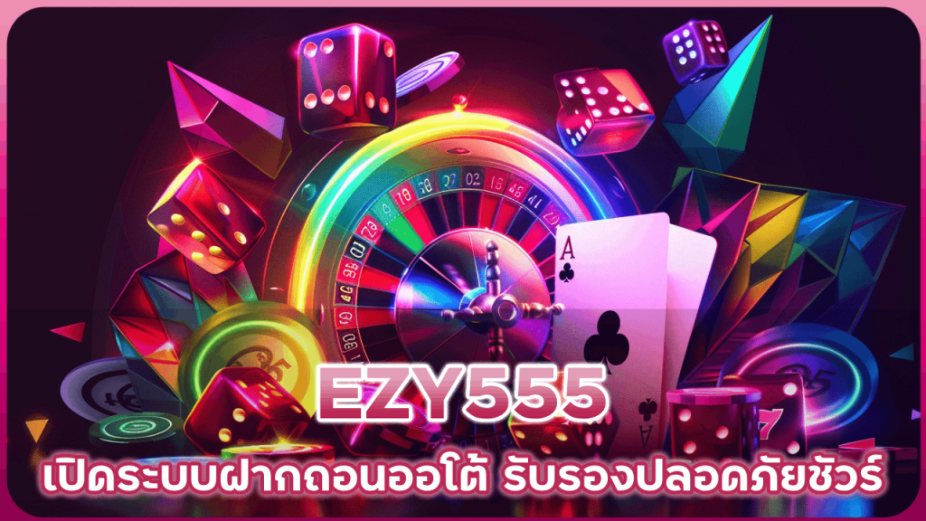 EZY555
