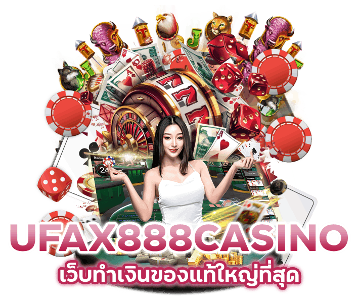 คาสิโนเครดิตฟรี 100 ไม่ต้องแชร์