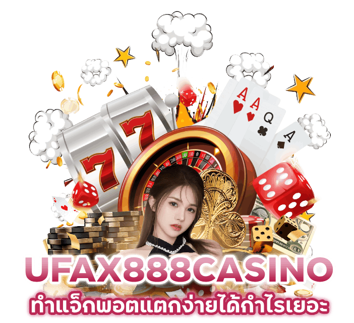 คาสิโนเว็บตรง ไม่ล็อคยูส