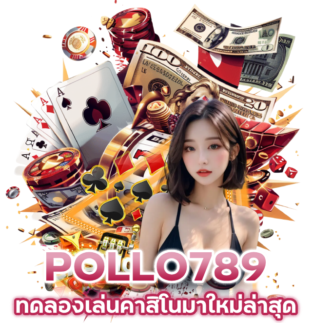 CASINOAPOLLO789 เครดิตฟรี 50 รับ otp