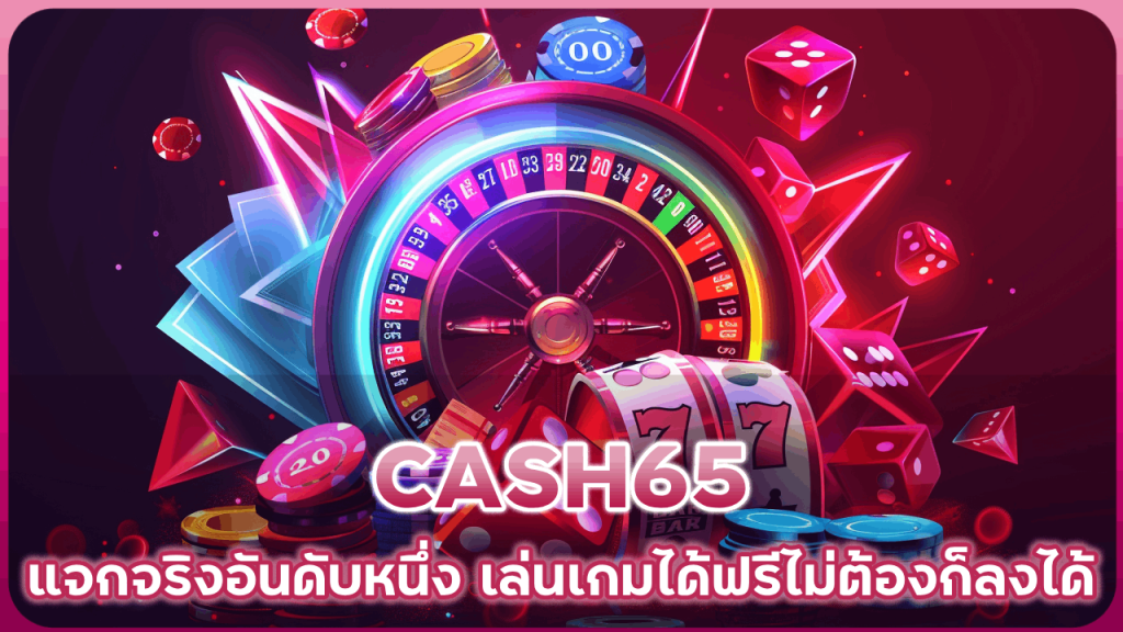 CASH65