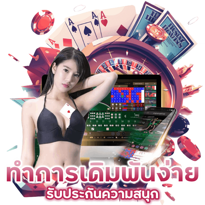 ฝาก 10 รับ 100 ใหม่ล่าสุด