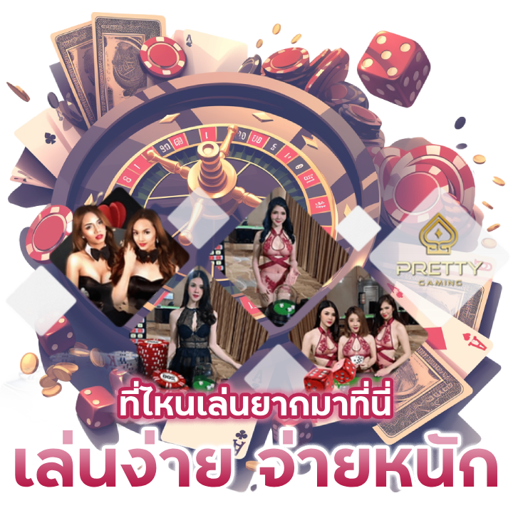  คาสิโน มาใหม่ 2024