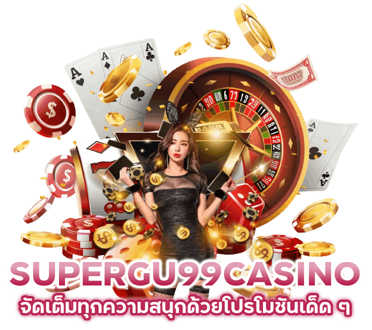 เว็บตรงลิขสิทธิ์แท้ จากต่างประเทศ