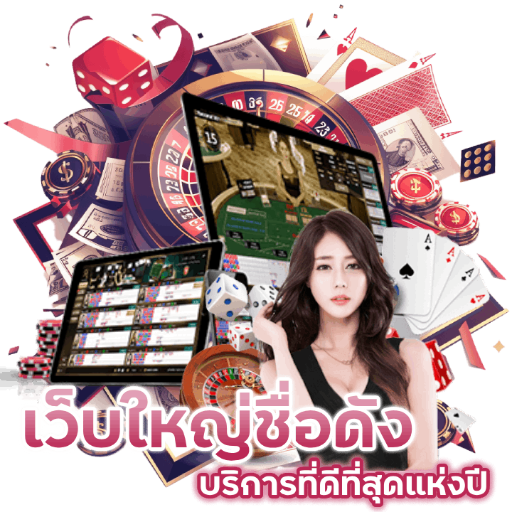 เว็บใหญ่ชื่อดัง CASINOCOLOKSGP