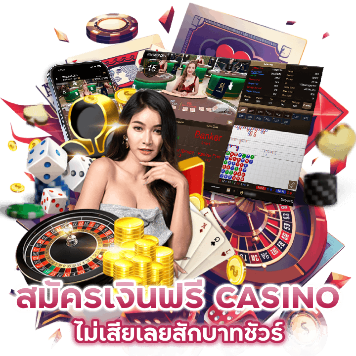 สมัครเงินฟรี CASINOCOLOKSGP