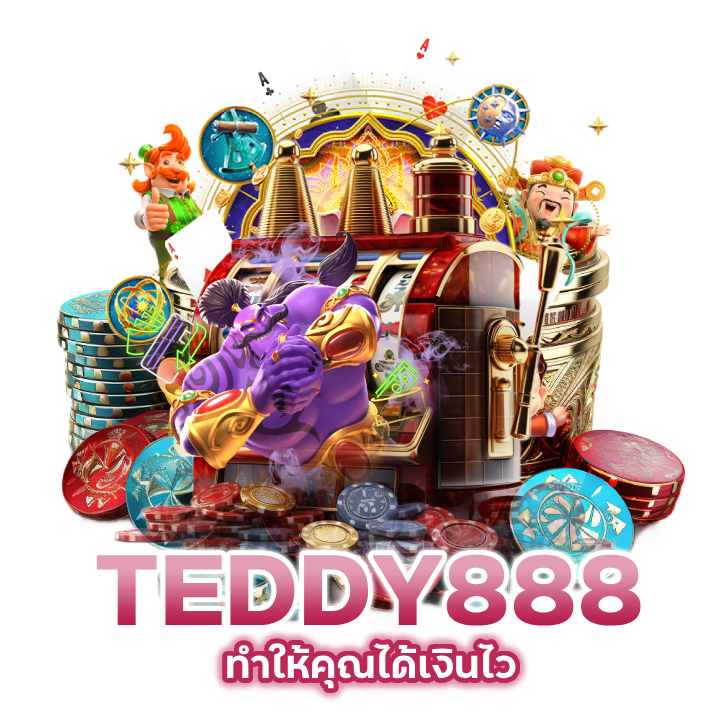 CASINOTEDDY888 ได้เงินไว
