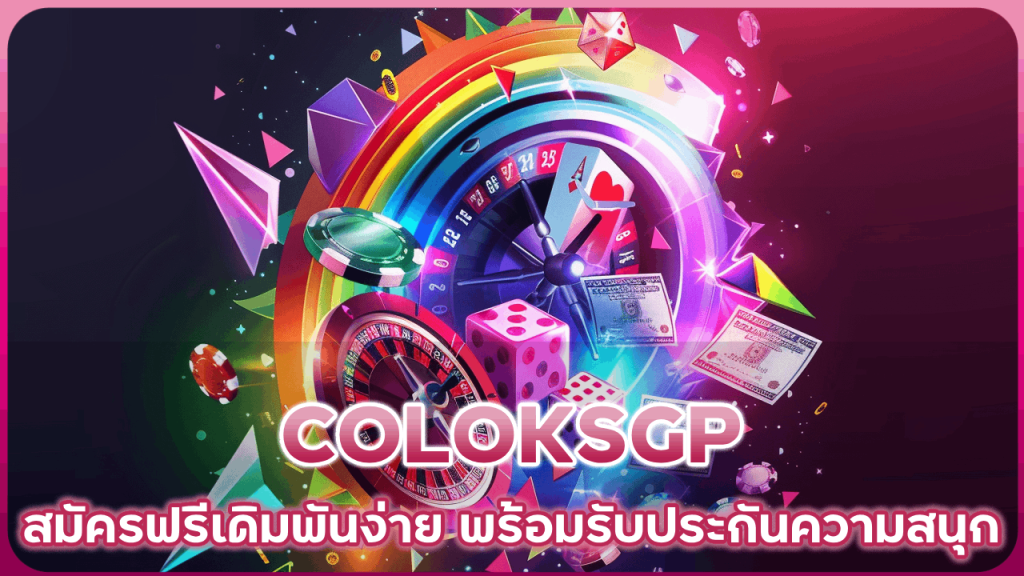 COLOKSGP