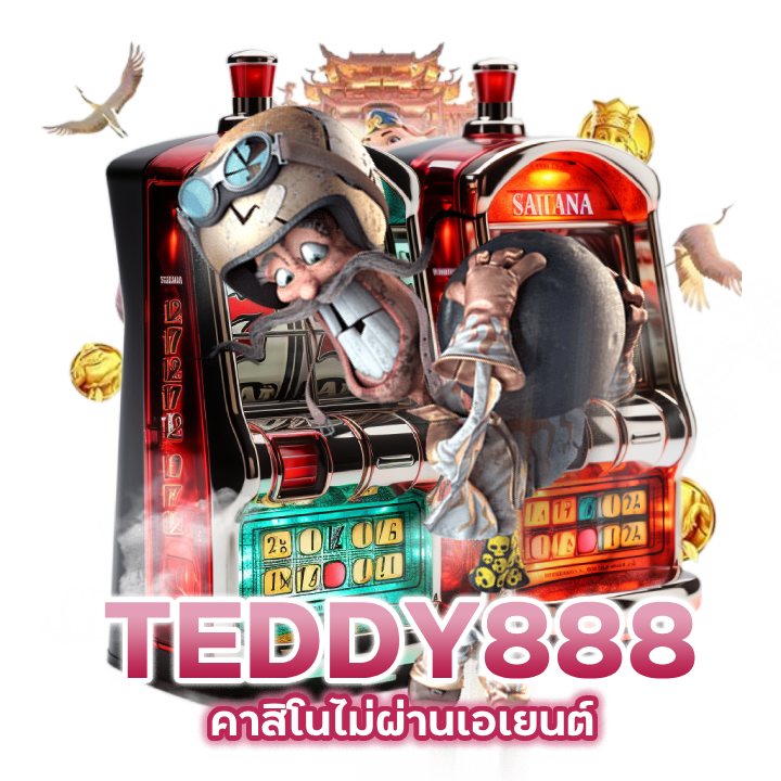 คาสิโนไม่ผ่านเอเยนต์