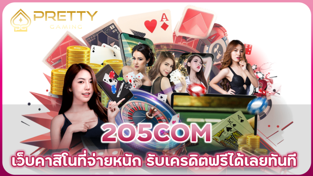 205COM