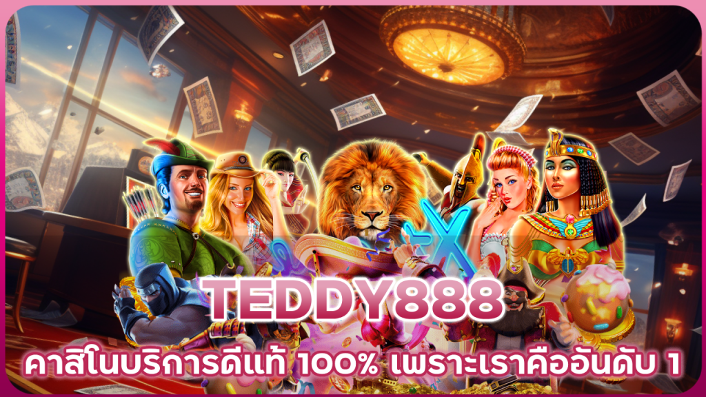 TEDDY888