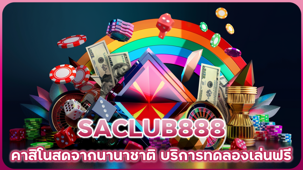 SACLUB888